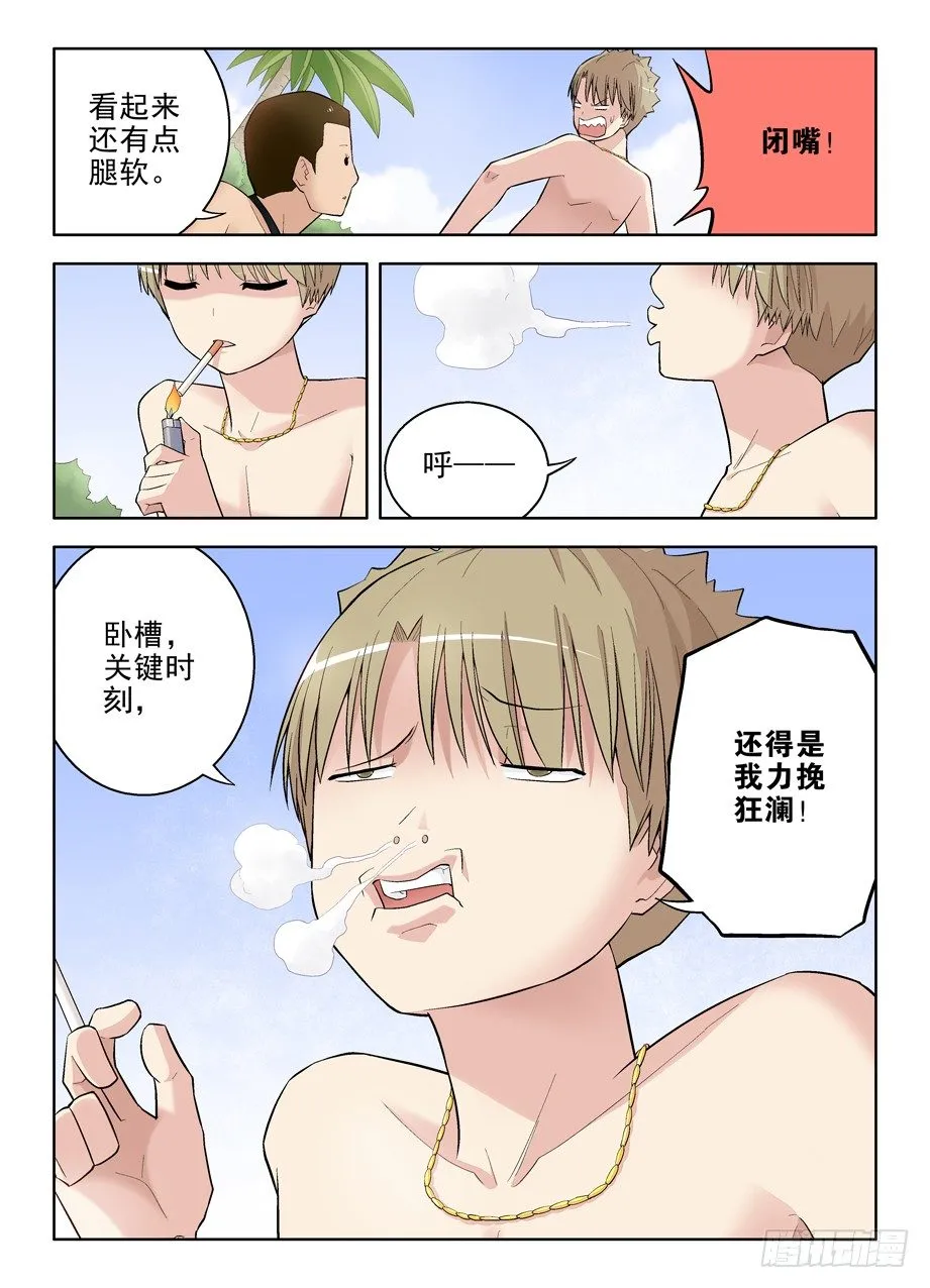 81,双煞终结者 第7页