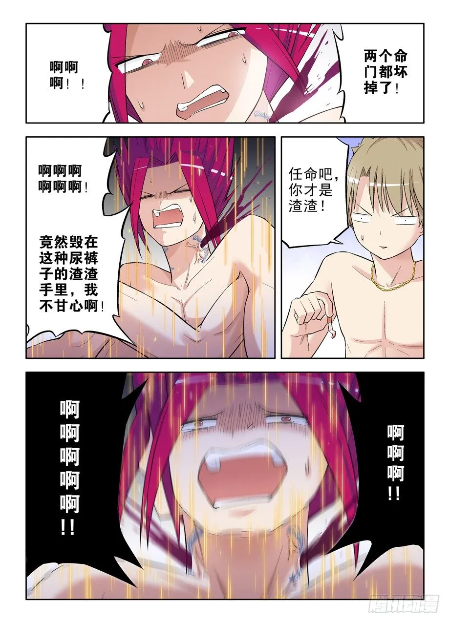 81,双煞终结者 第9页