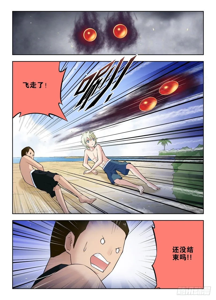 81,双煞终结者 第12页