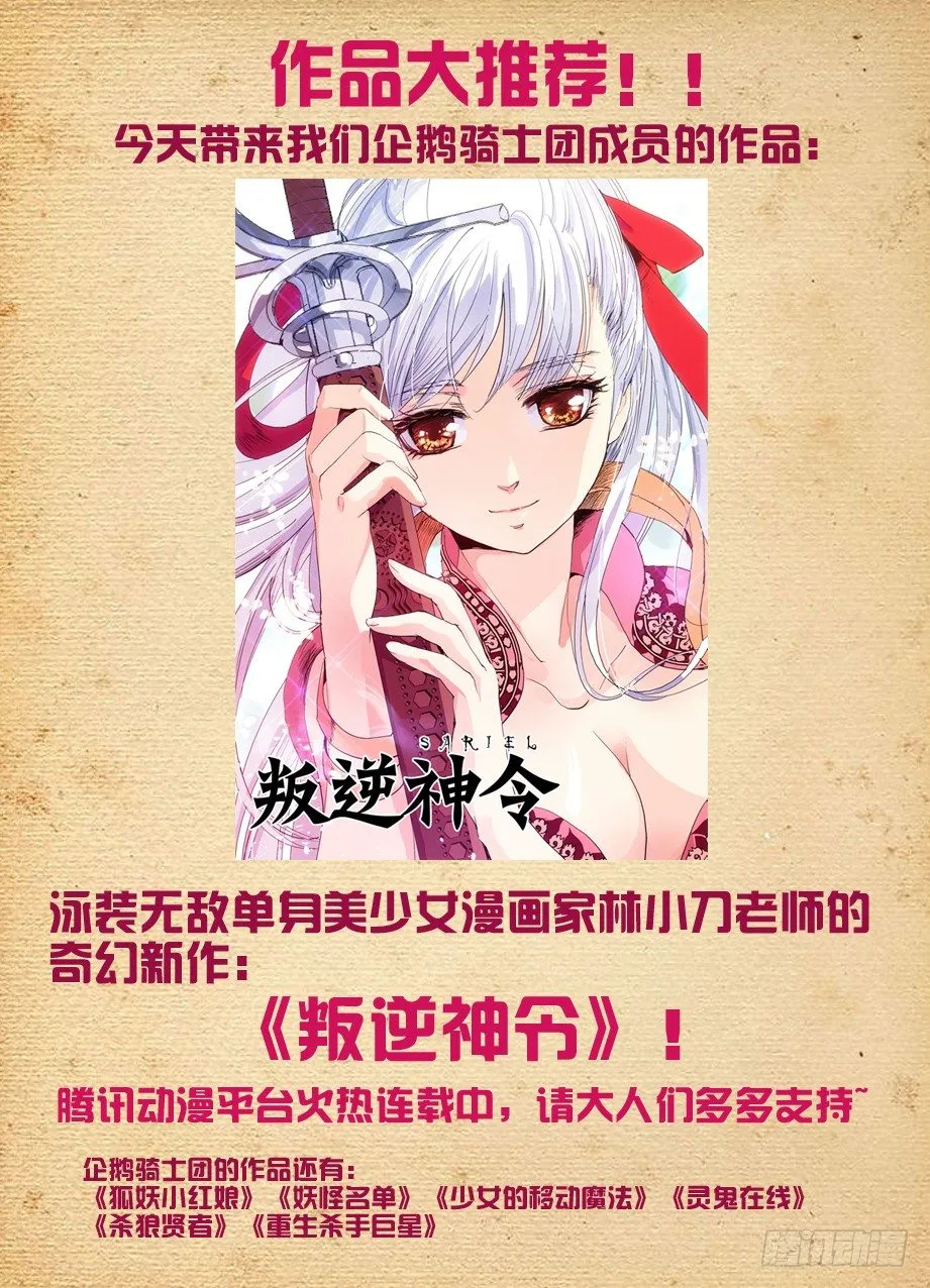 81,双煞终结者 第13页