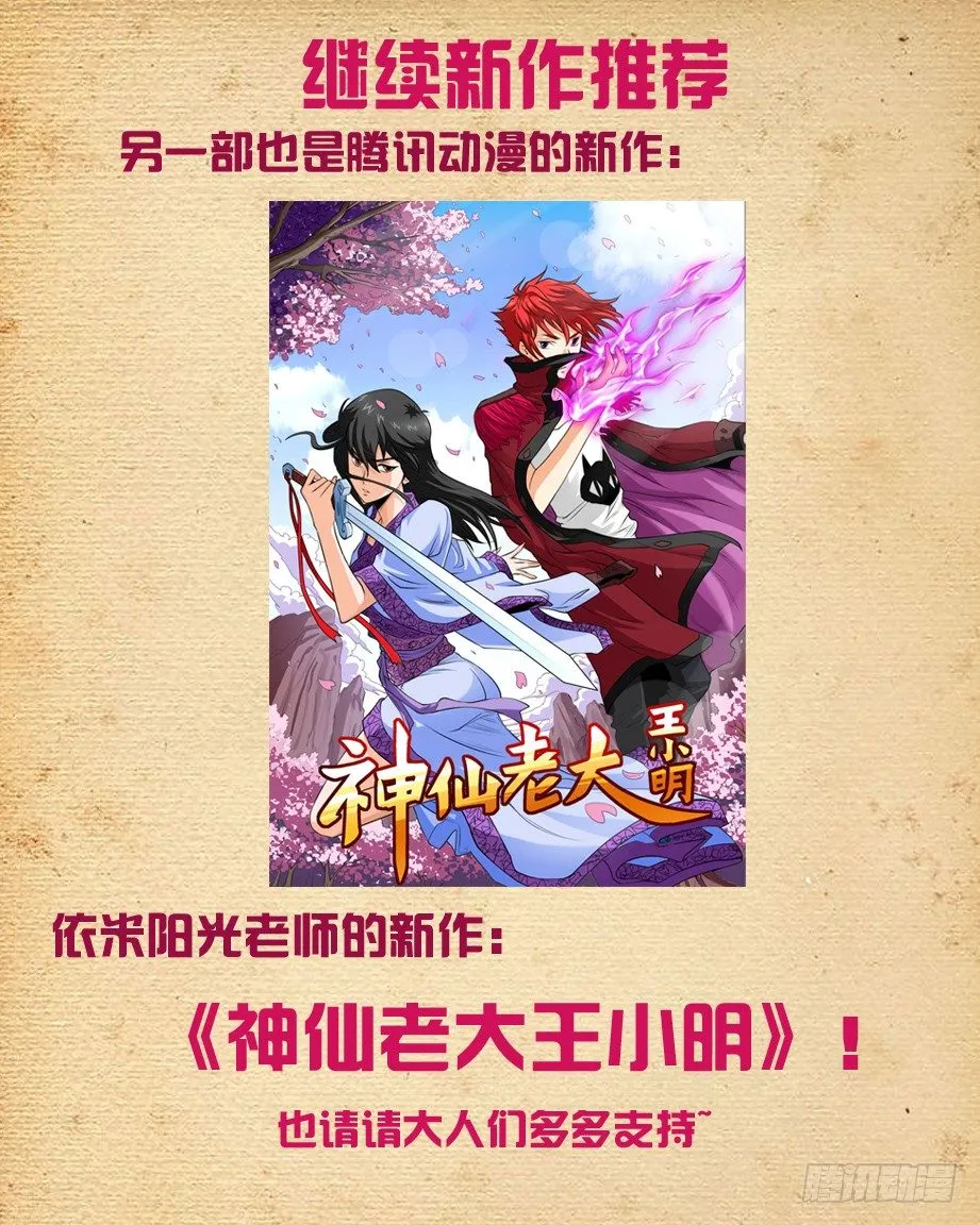 81,双煞终结者 第14页