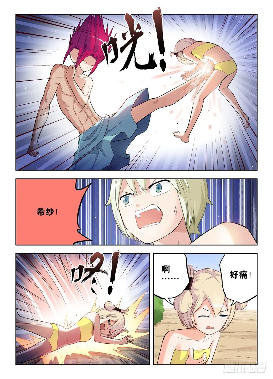 79,别欺负转生魔王！ 第2页