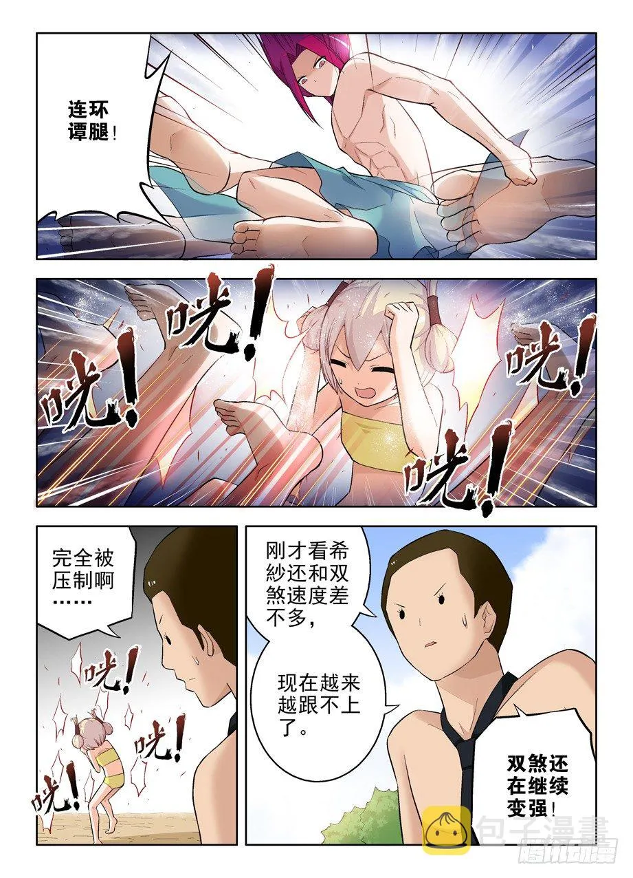 79,别欺负转生魔王！ 第9页