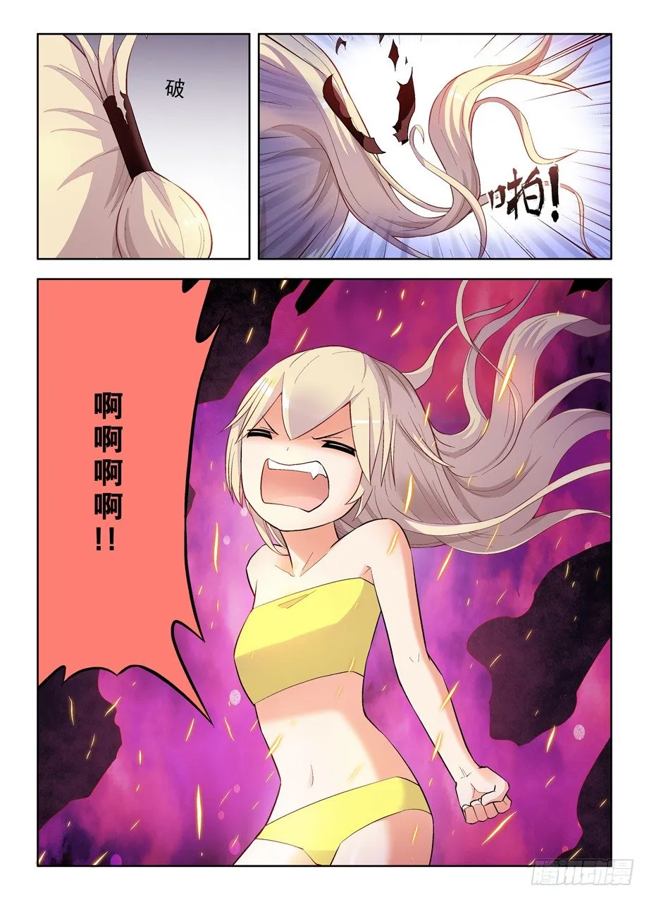 79,别欺负转生魔王！ 第11页