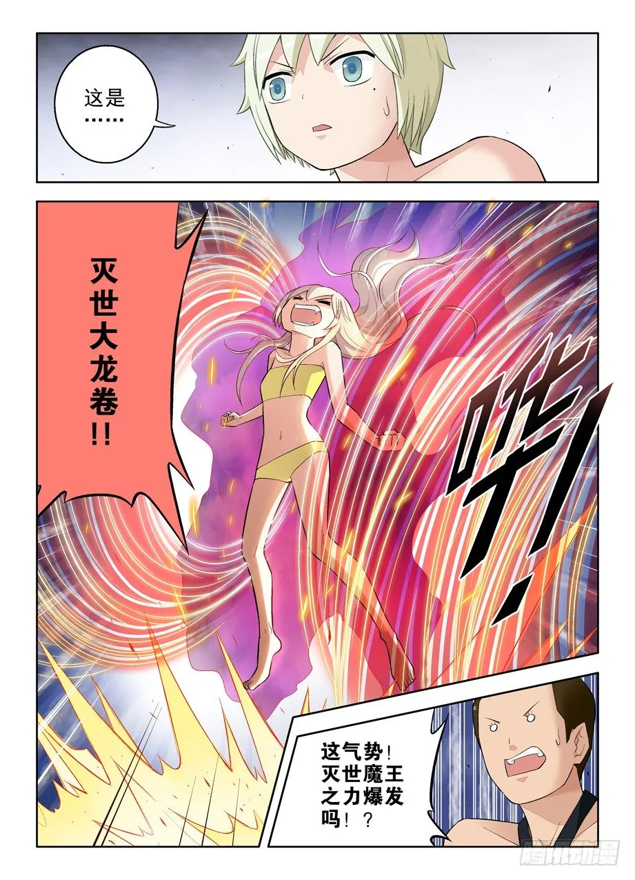 79,别欺负转生魔王！ 第12页