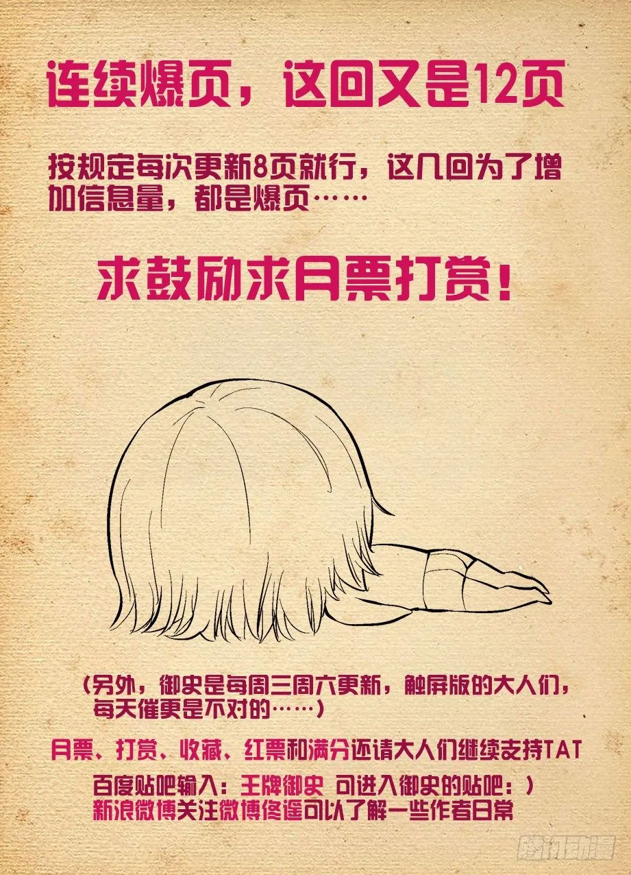 79,别欺负转生魔王！ 第13页