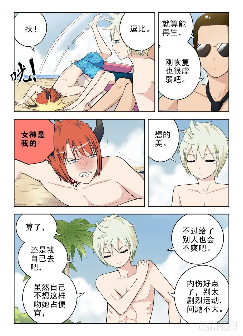 83,夜部水很深 第3页