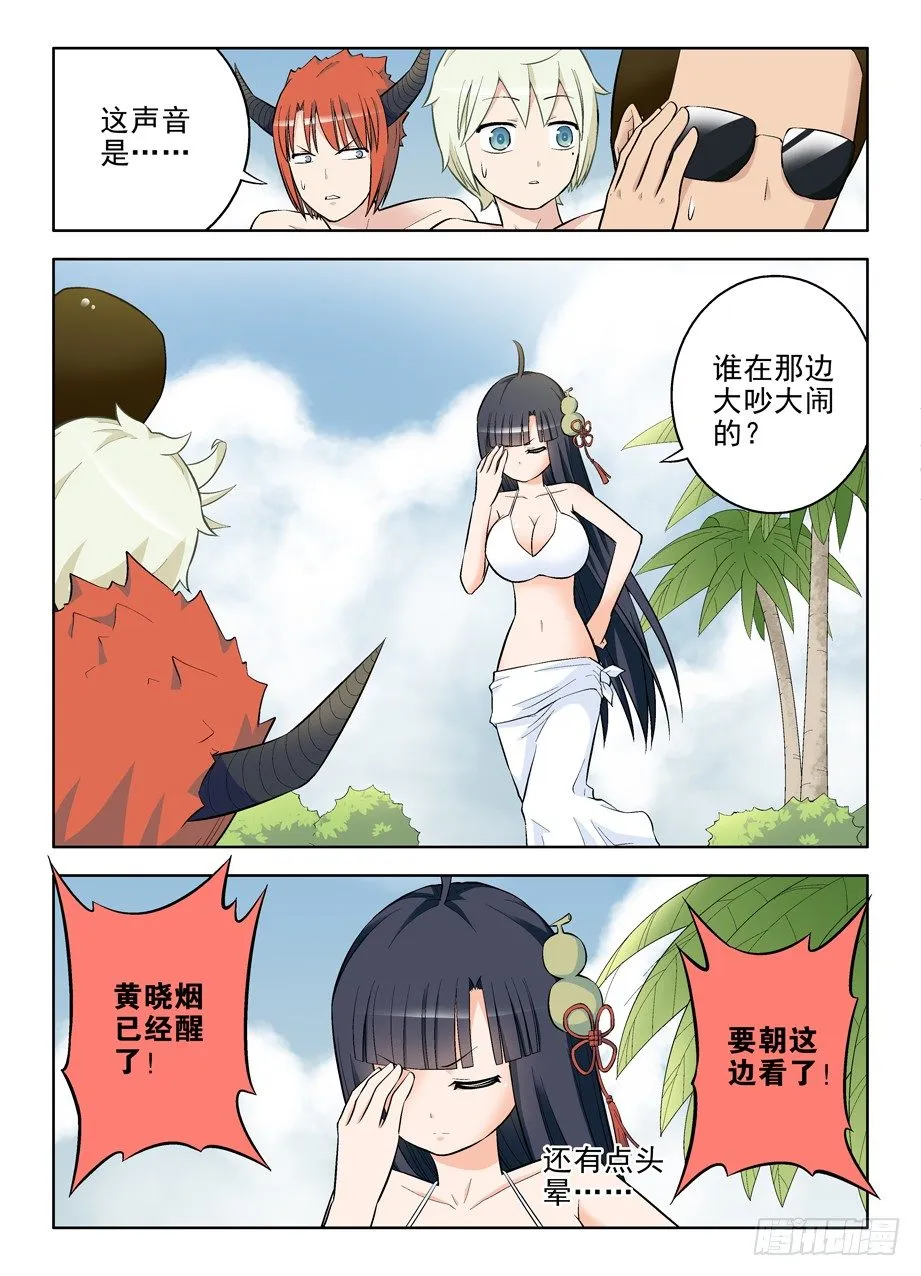 83,夜部水很深 第7页