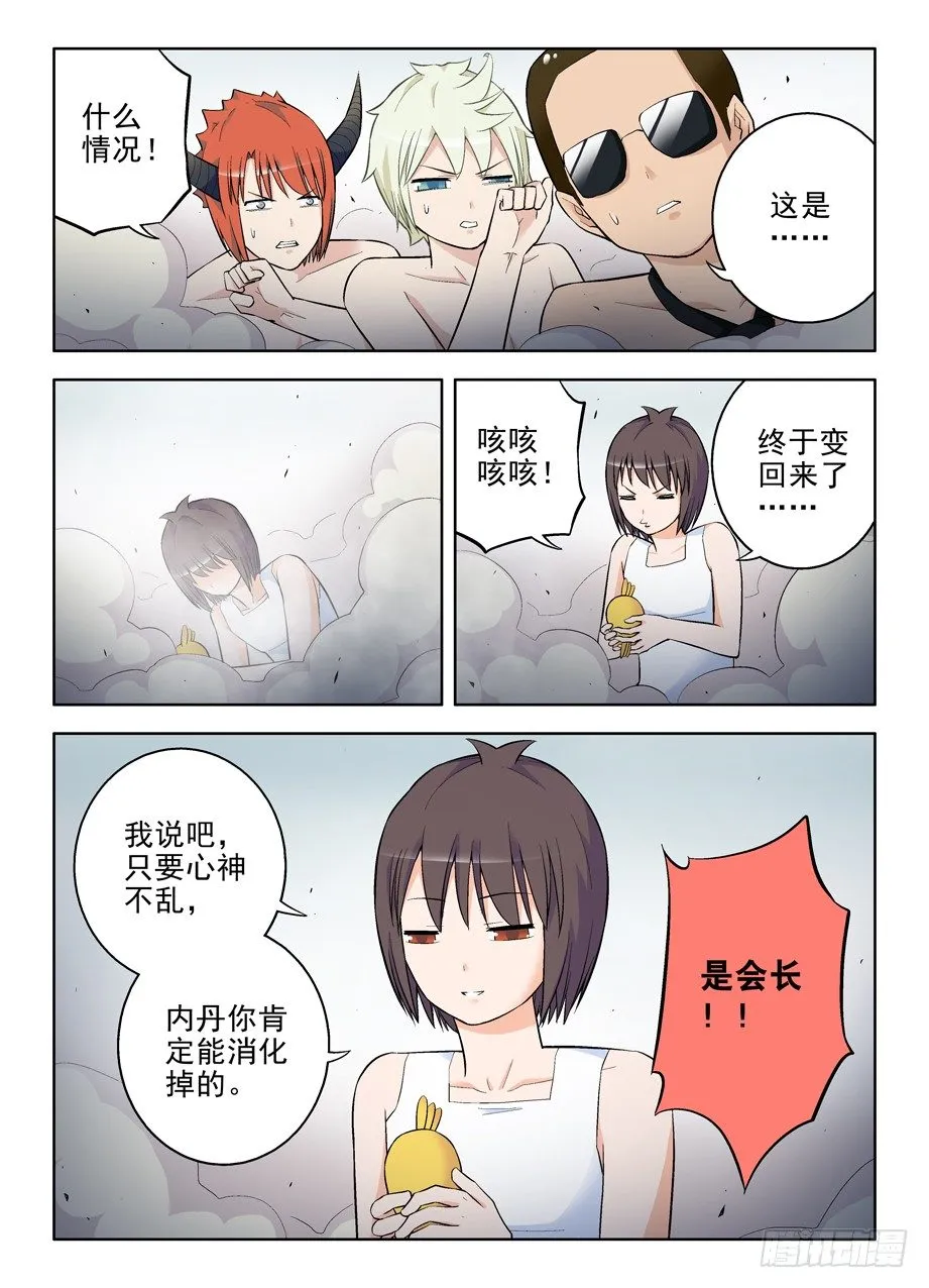 83,夜部水很深 第9页