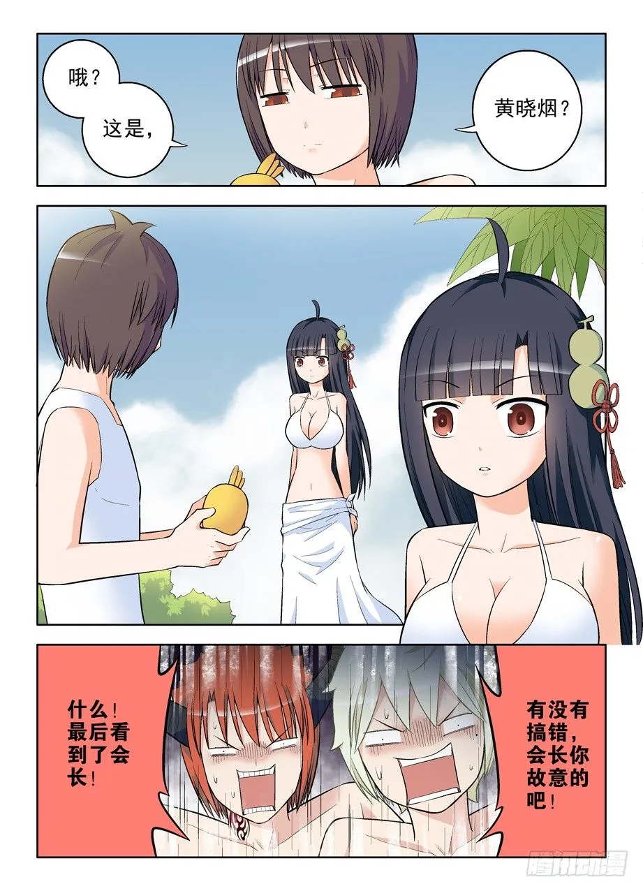 83,夜部水很深 第10页