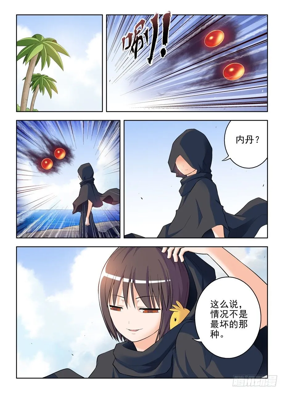 82，飞翔的鸡鸡 第2页