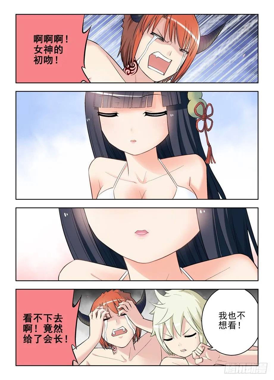 84,葫芦妹的初吻 第2页