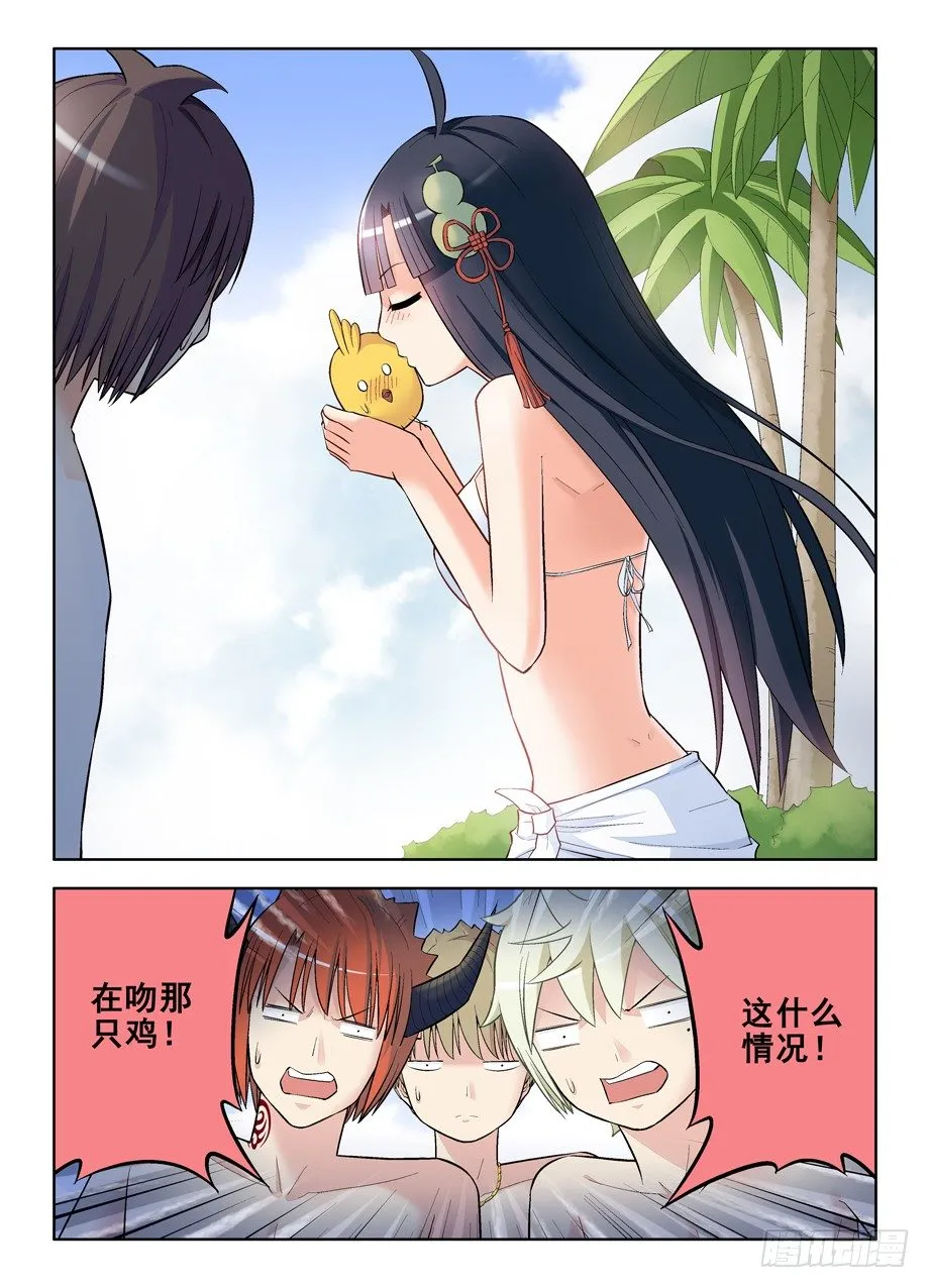 84,葫芦妹的初吻 第5页