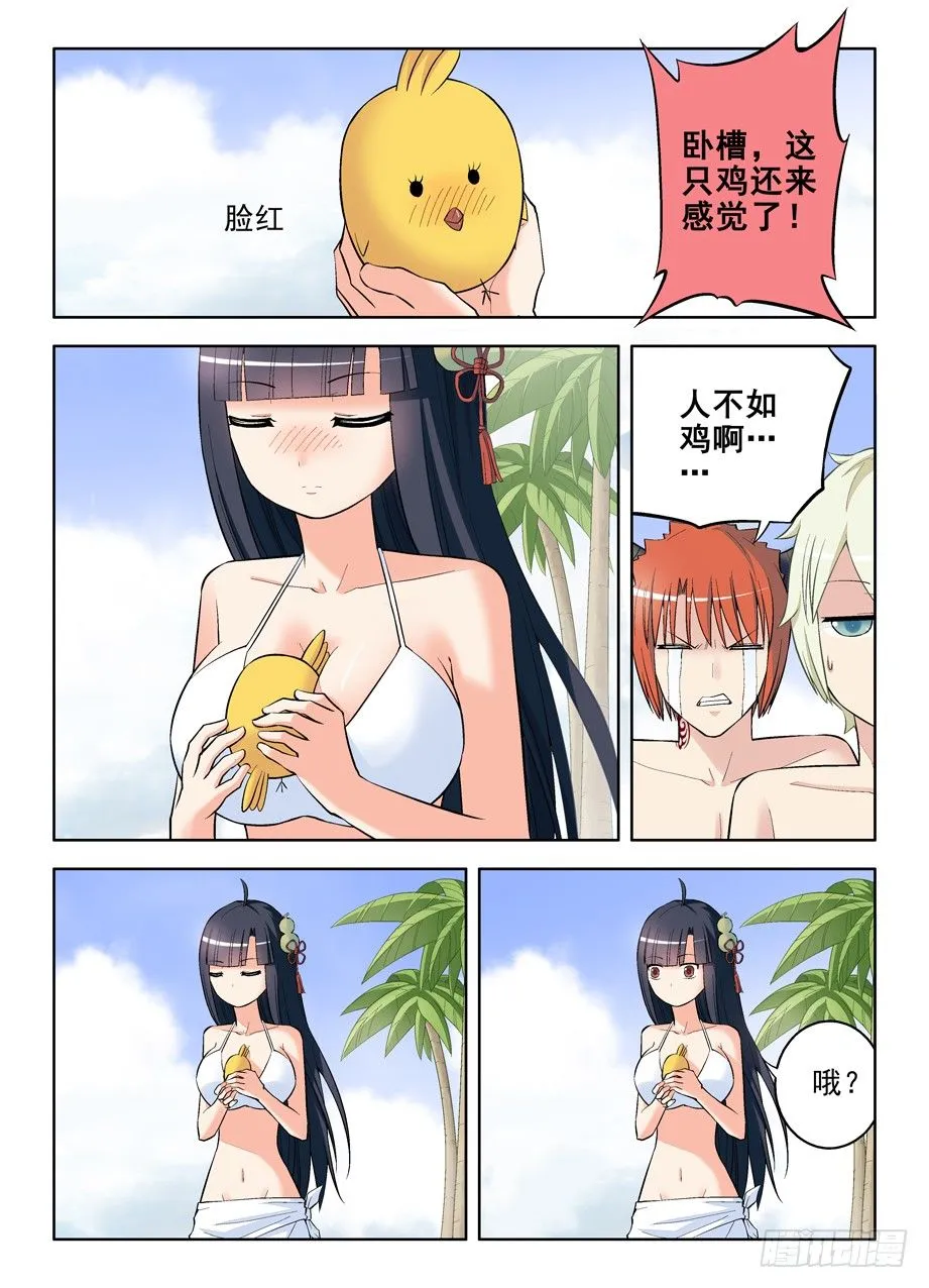 84,葫芦妹的初吻 第8页