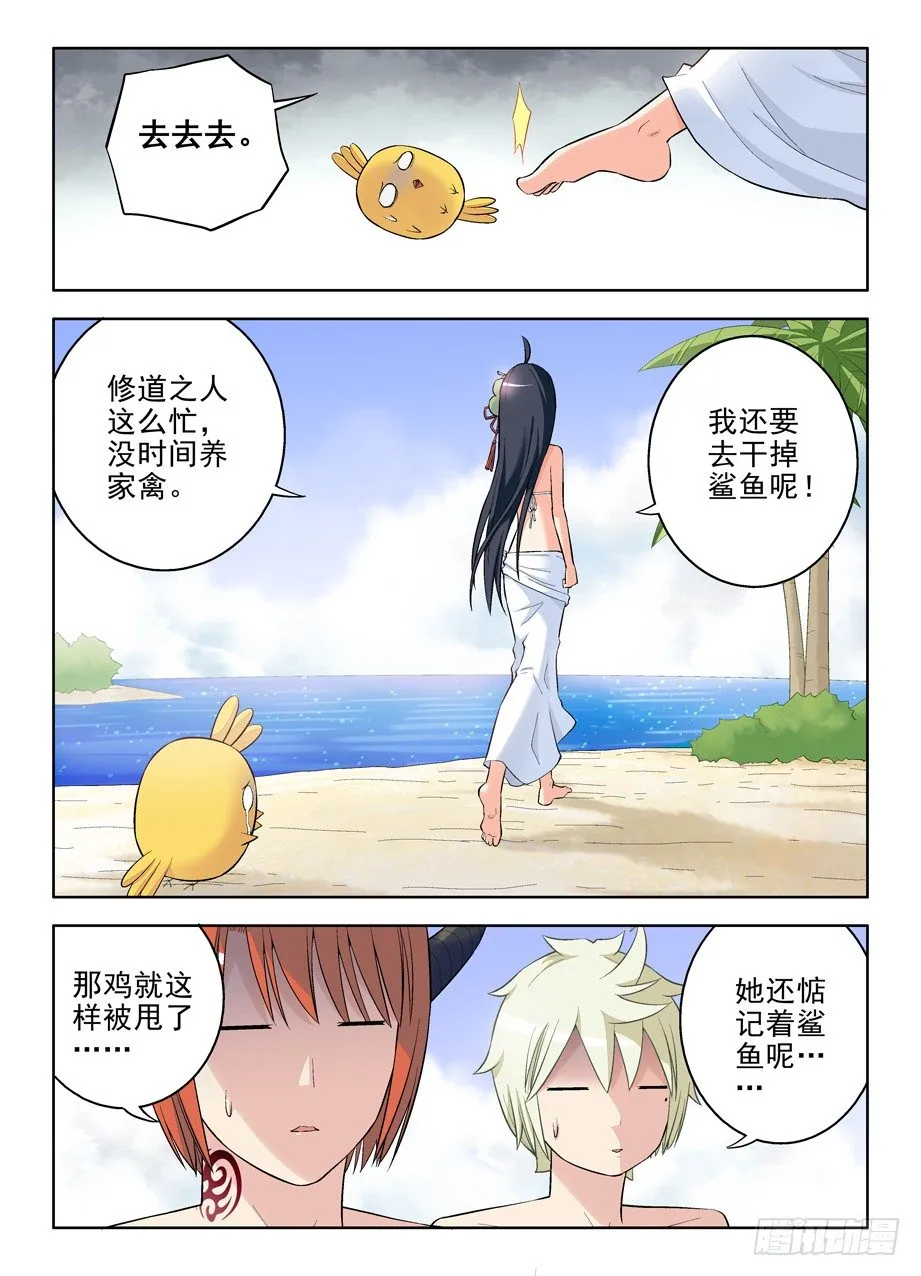 84,葫芦妹的初吻 第10页