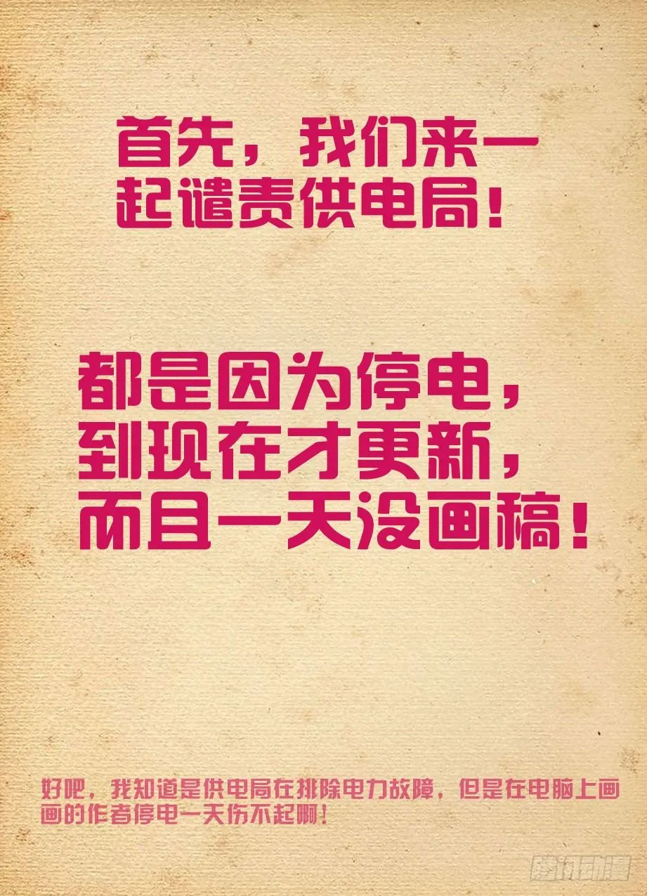 84,葫芦妹的初吻 第11页