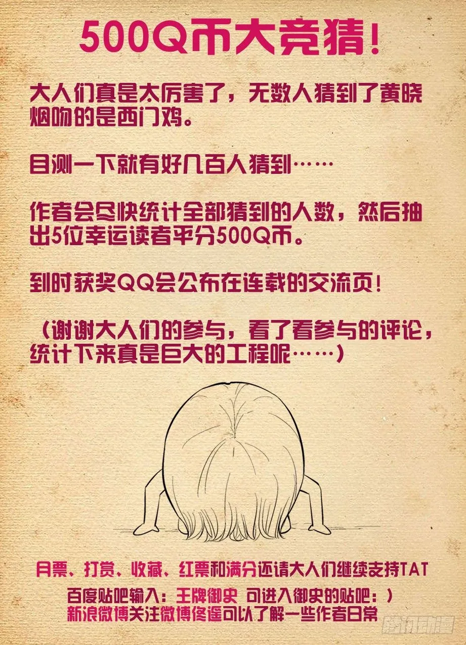 84,葫芦妹的初吻 第12页