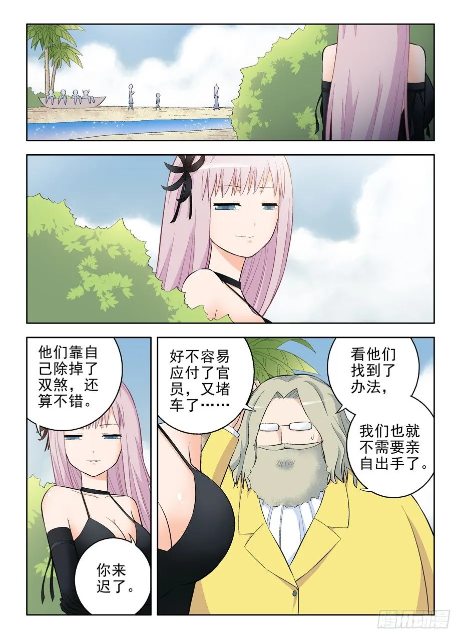 85,这个叫双修吗？ 第2页