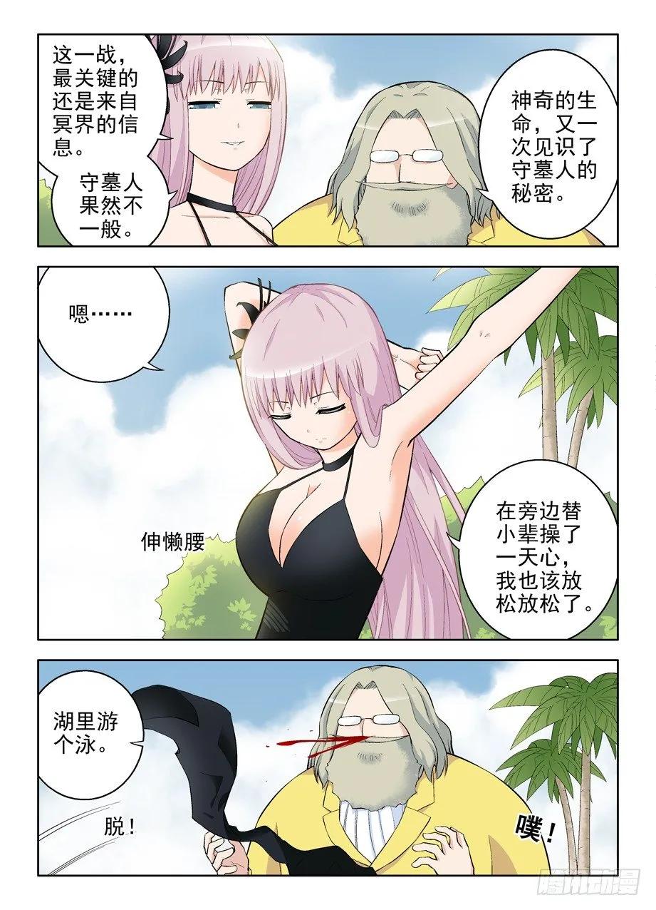 85,这个叫双修吗？ 第3页