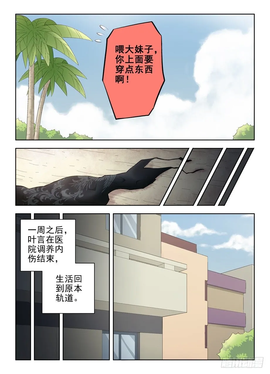 85,这个叫双修吗？ 第4页