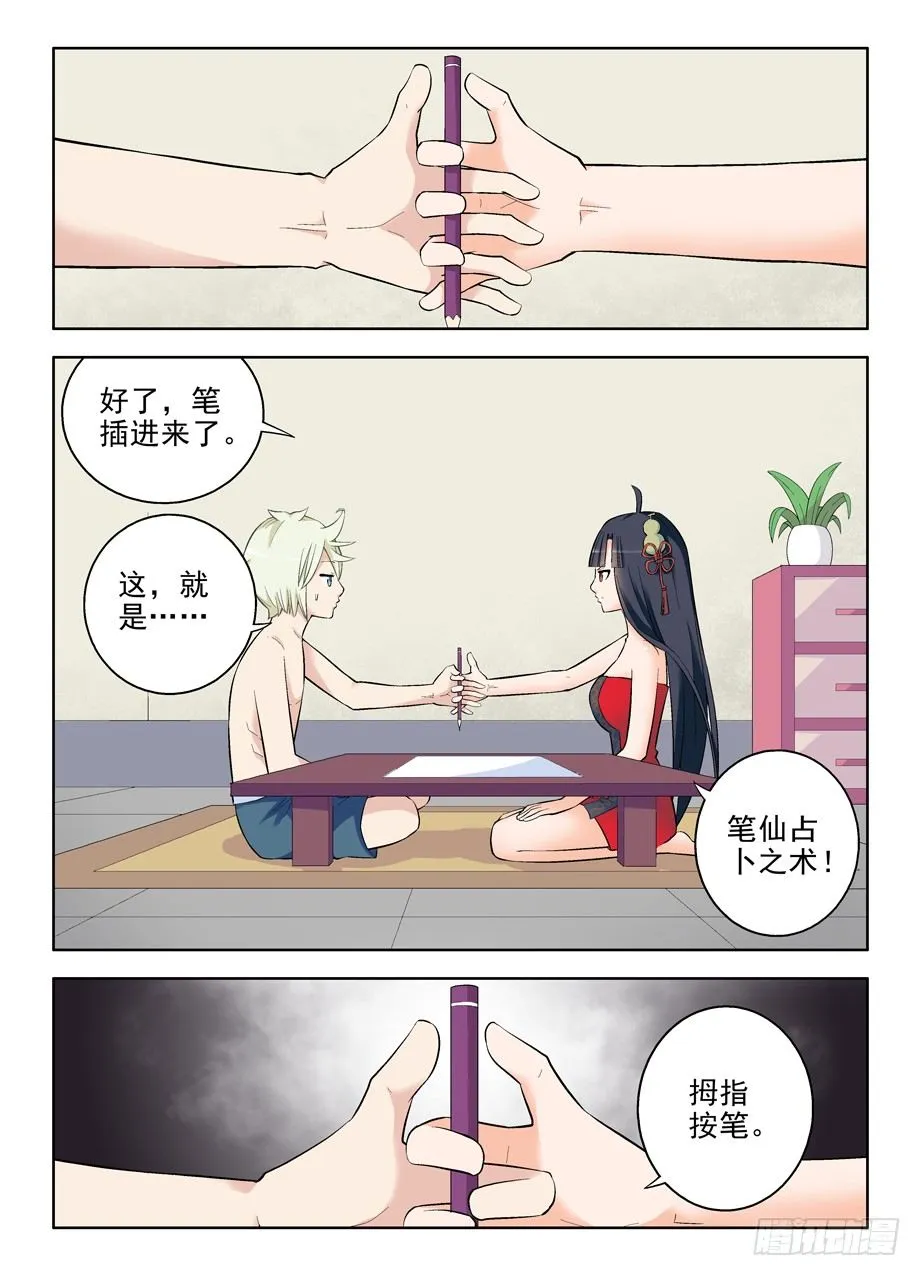 85,这个叫双修吗？ 第7页