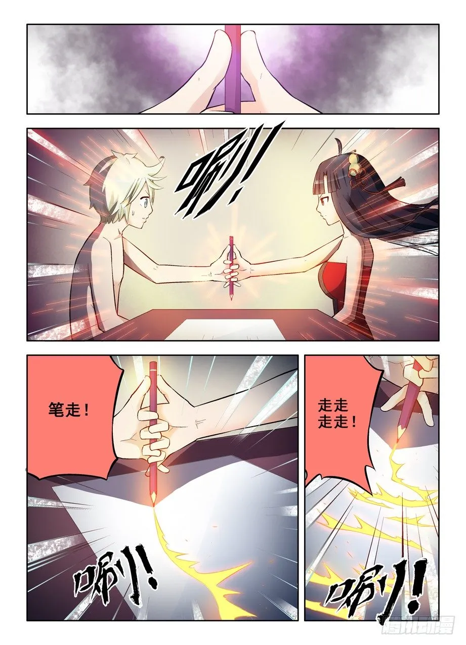 85,这个叫双修吗？ 第8页