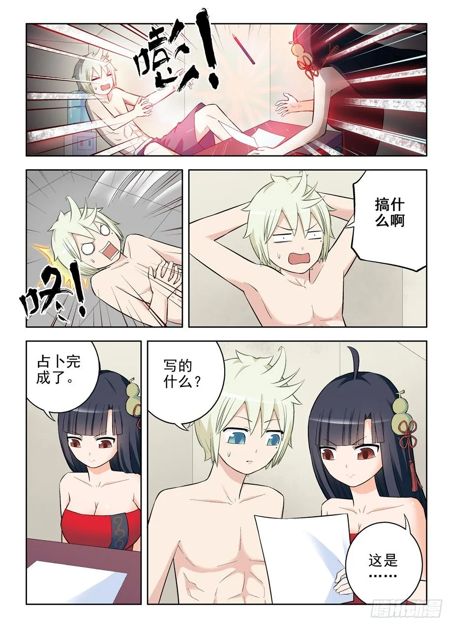 85,这个叫双修吗？ 第9页