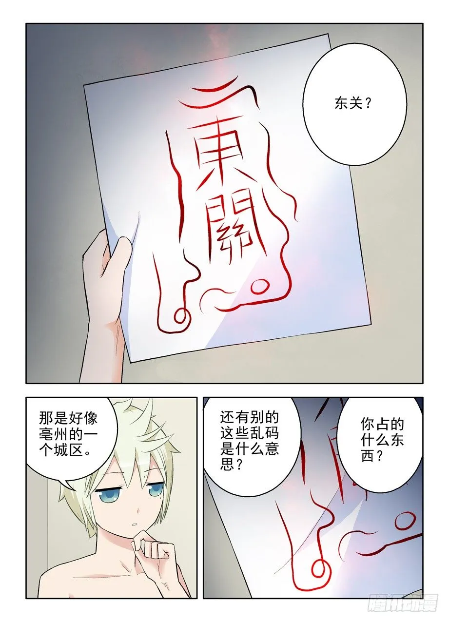 85,这个叫双修吗？ 第10页