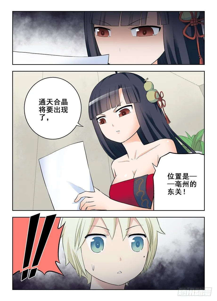 85,这个叫双修吗？ 第11页