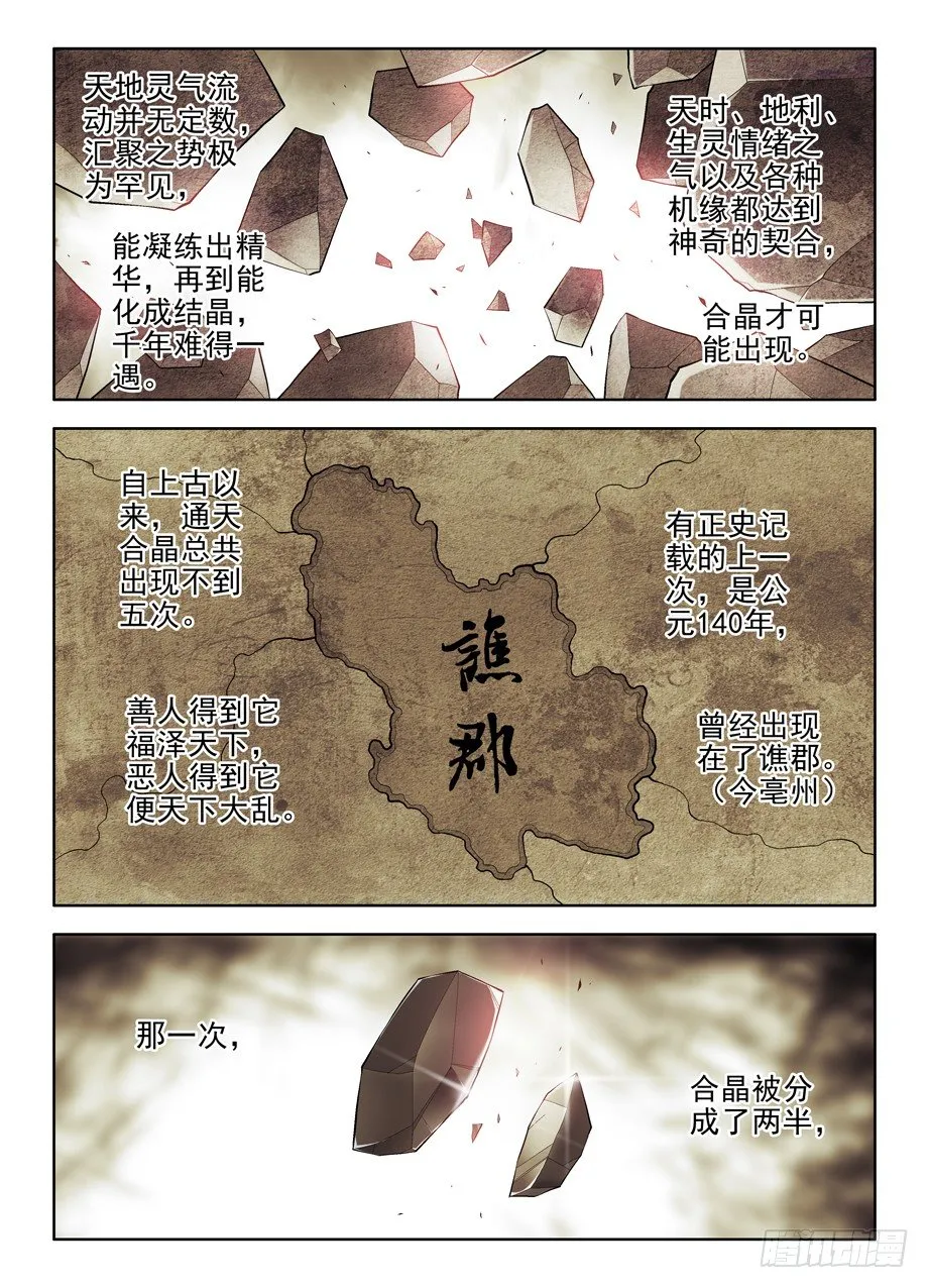 86，亳州·东关 第2页