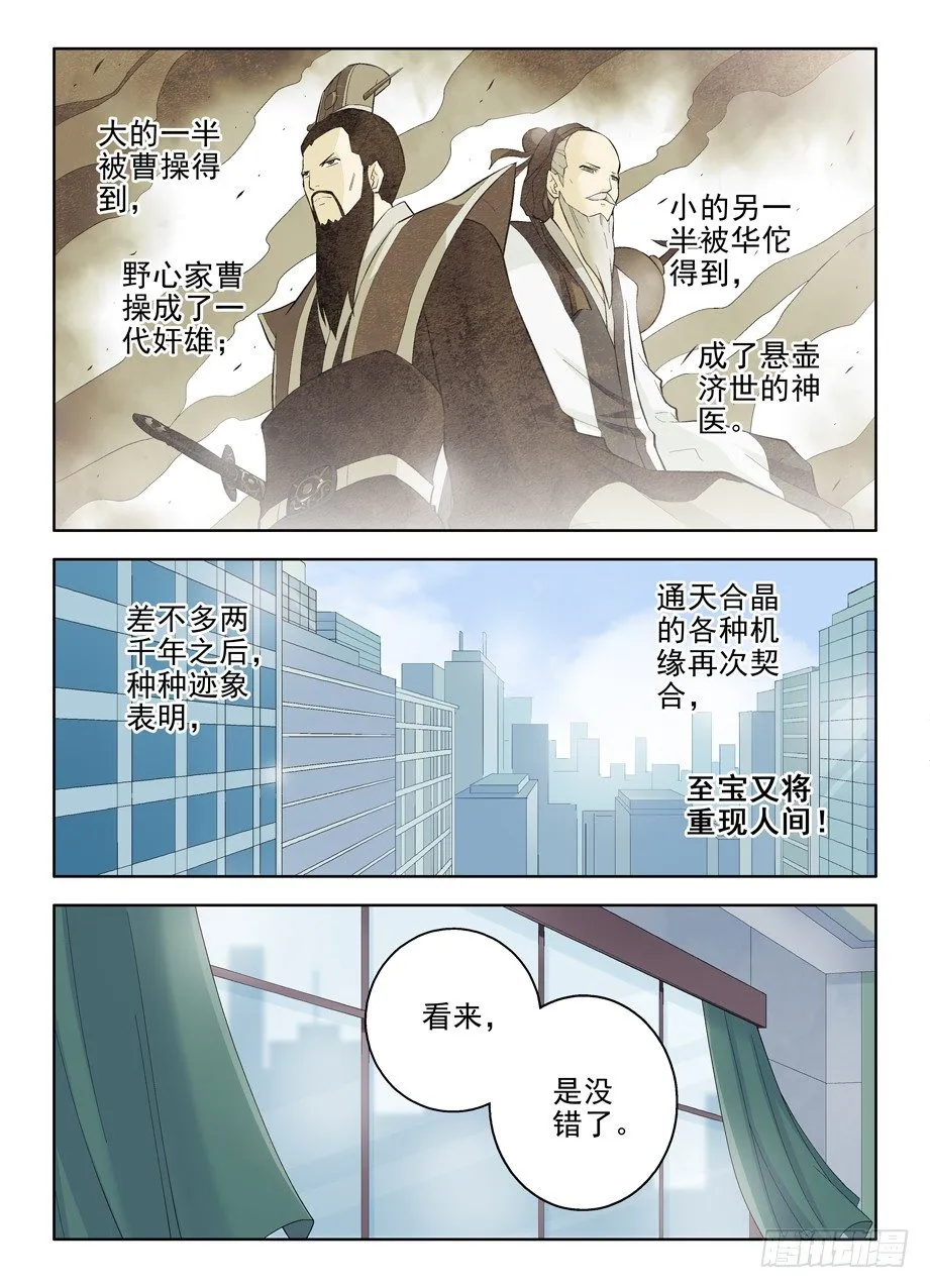 86，亳州·东关 第3页