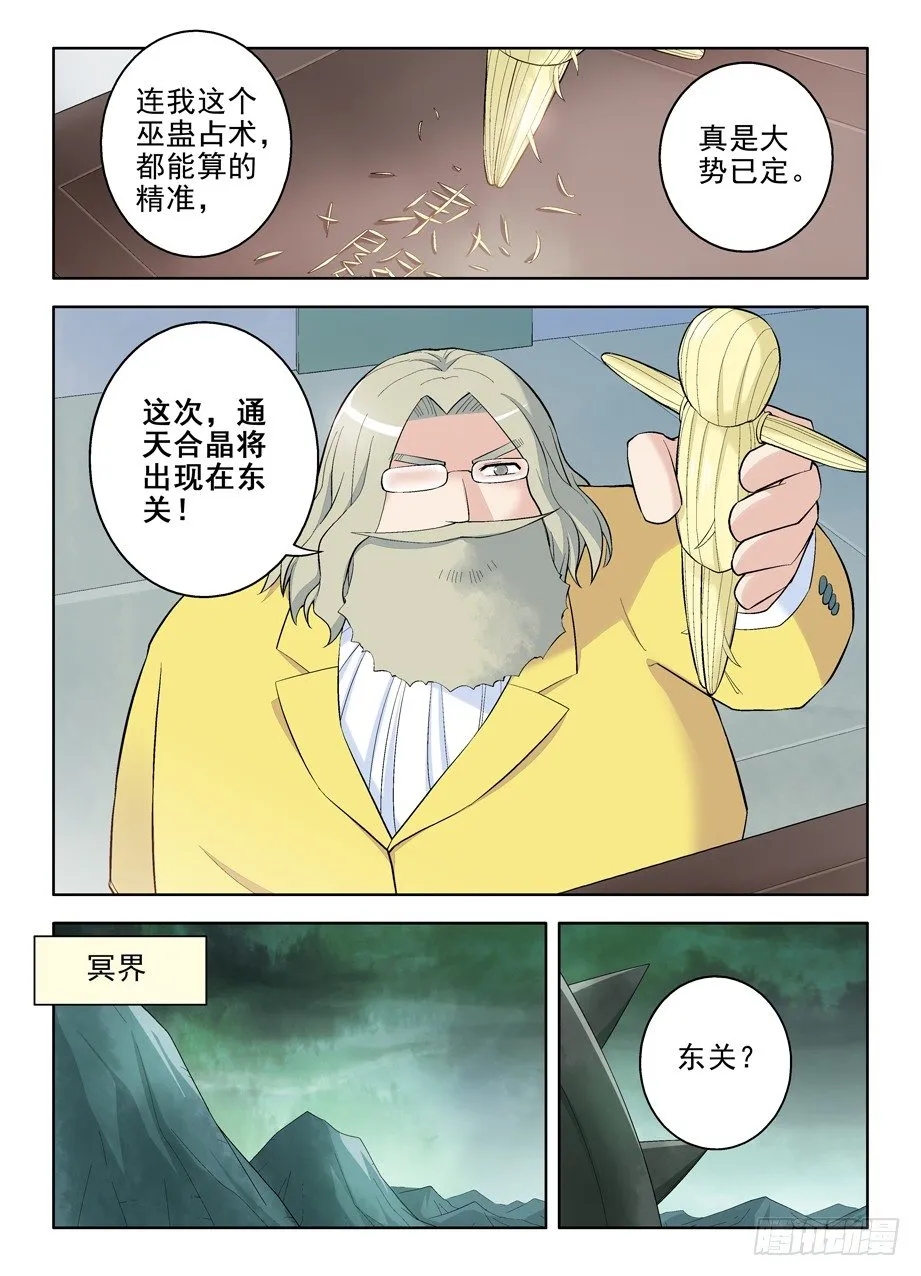 86，亳州·东关 第4页