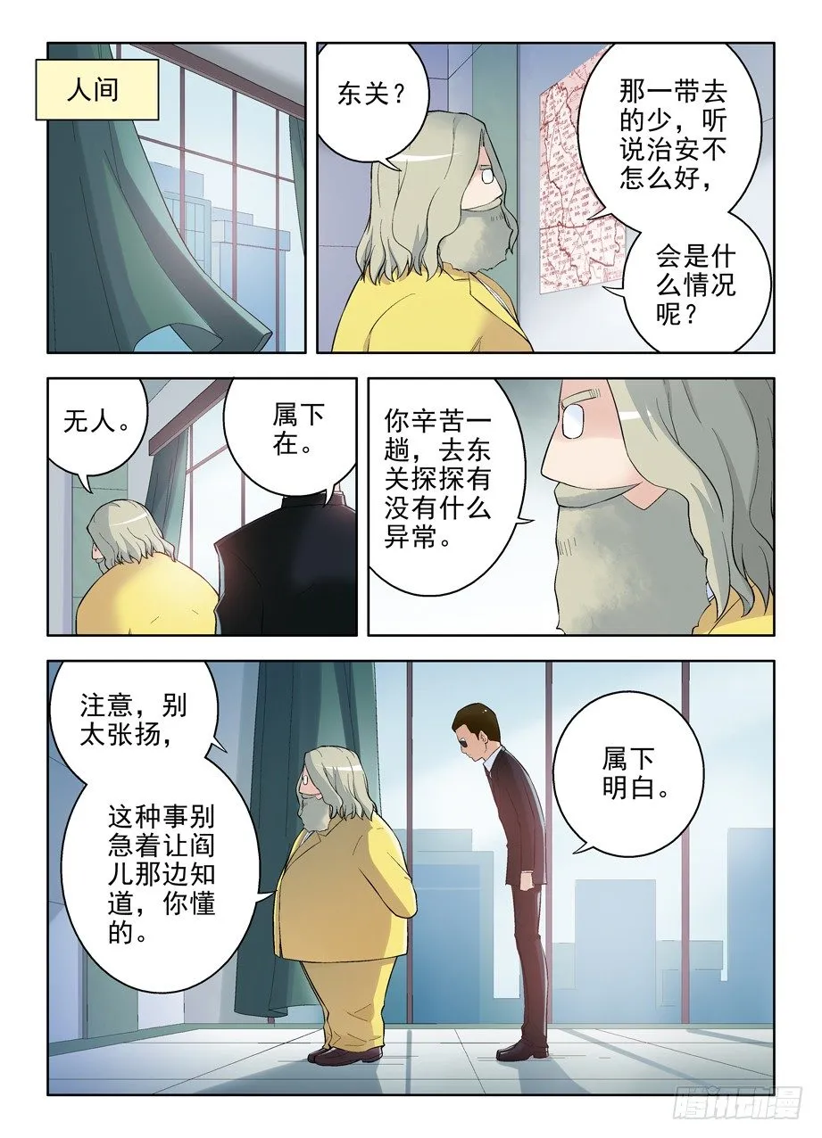 86，亳州·东关 第6页