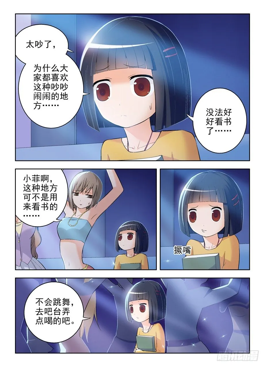 86，亳州·东关 第8页