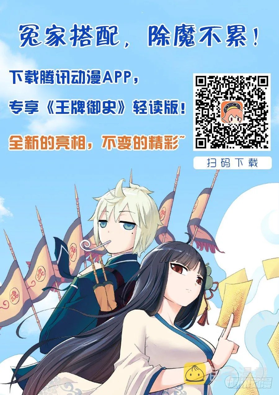 86，亳州·东关 第14页