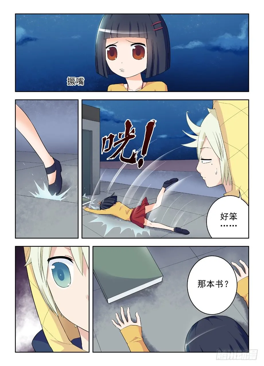 87，黑暗之地 第3页