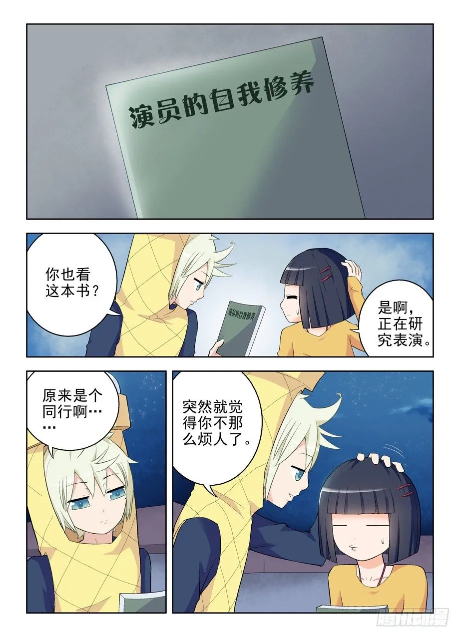 87，黑暗之地 第4页