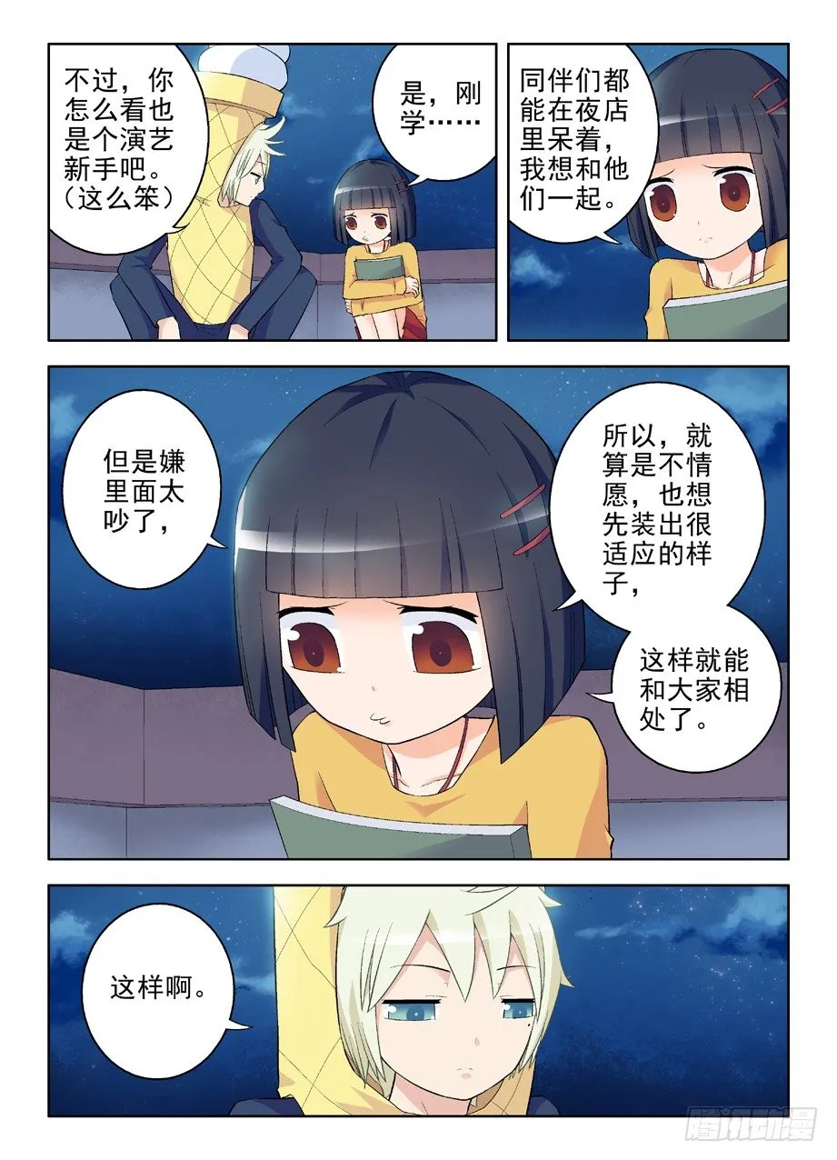 87，黑暗之地 第5页