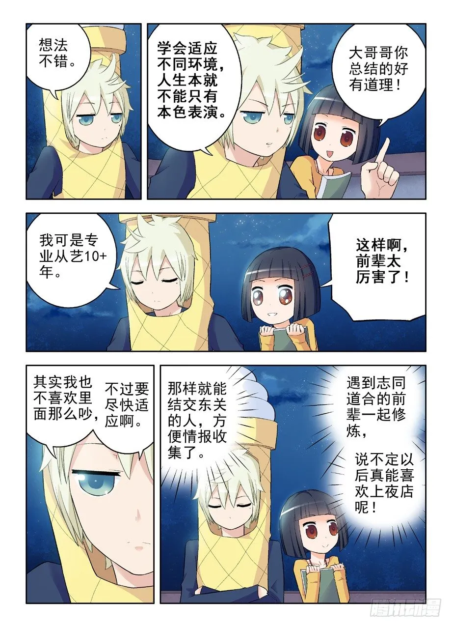 87，黑暗之地 第6页