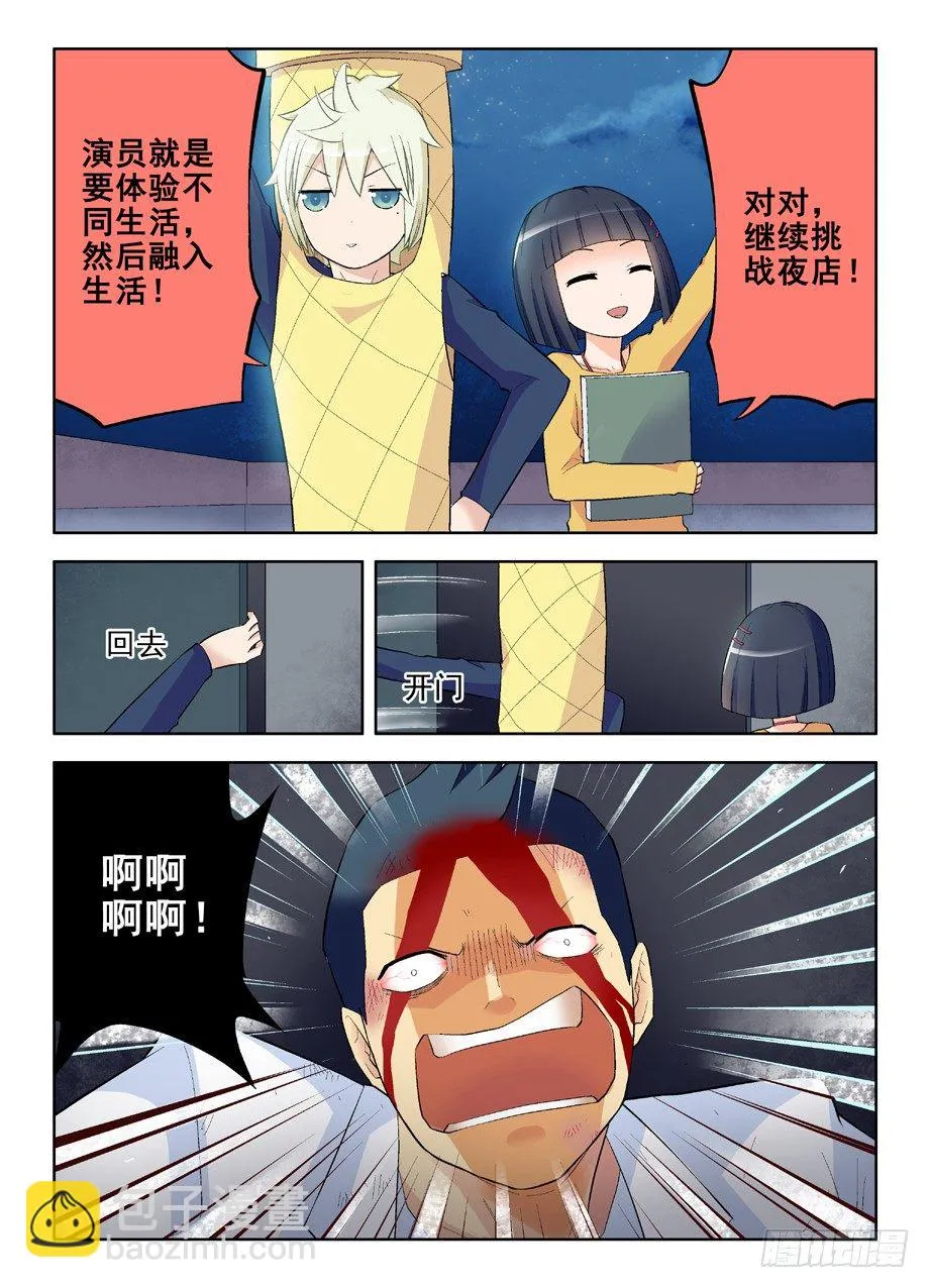 87，黑暗之地 第7页
