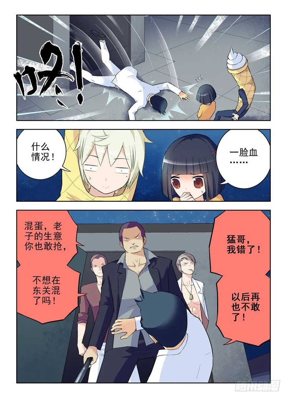 87，黑暗之地 第8页