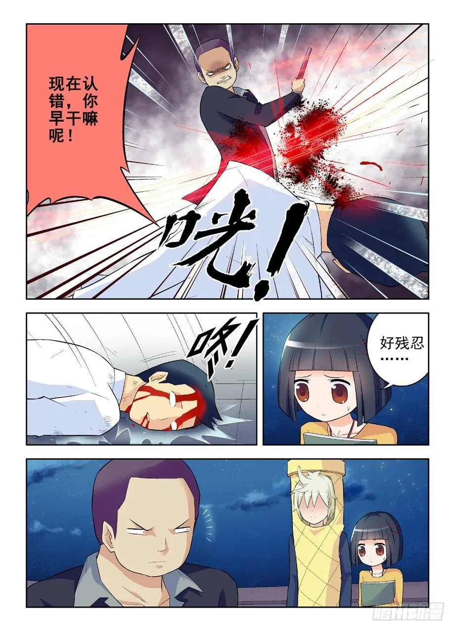 87，黑暗之地 第9页