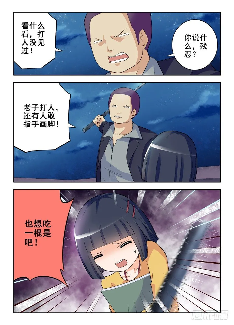 87，黑暗之地 第10页