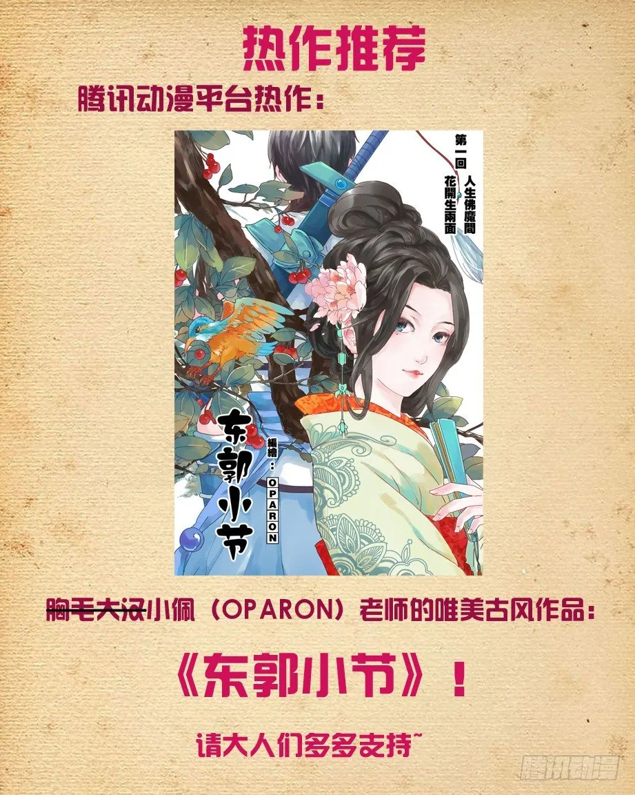 87，黑暗之地 第12页