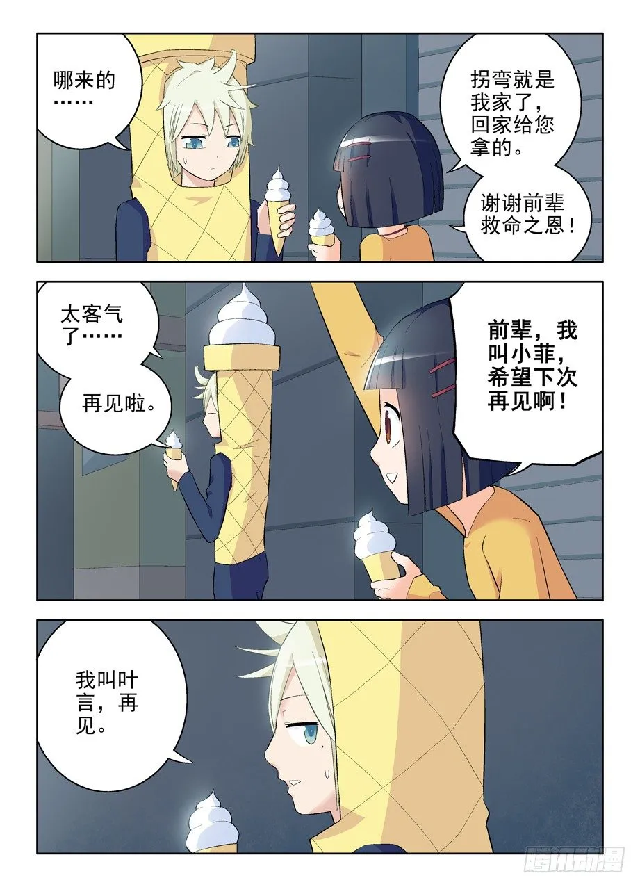 89,东关之心 第3页