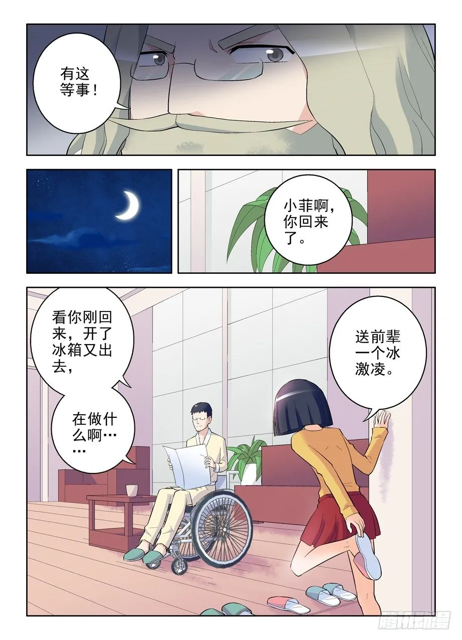 89,东关之心 第6页