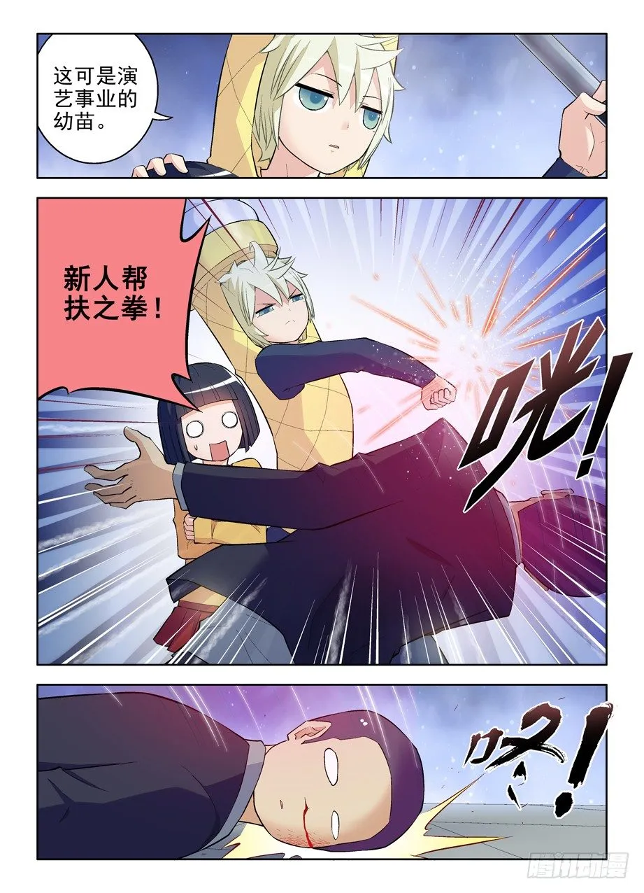 88,黑帮了不起啊！ 第2页