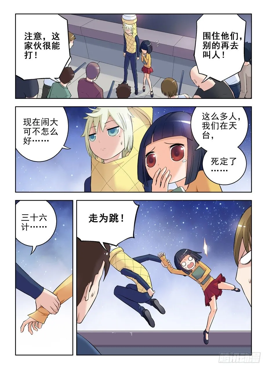 88,黑帮了不起啊！ 第5页