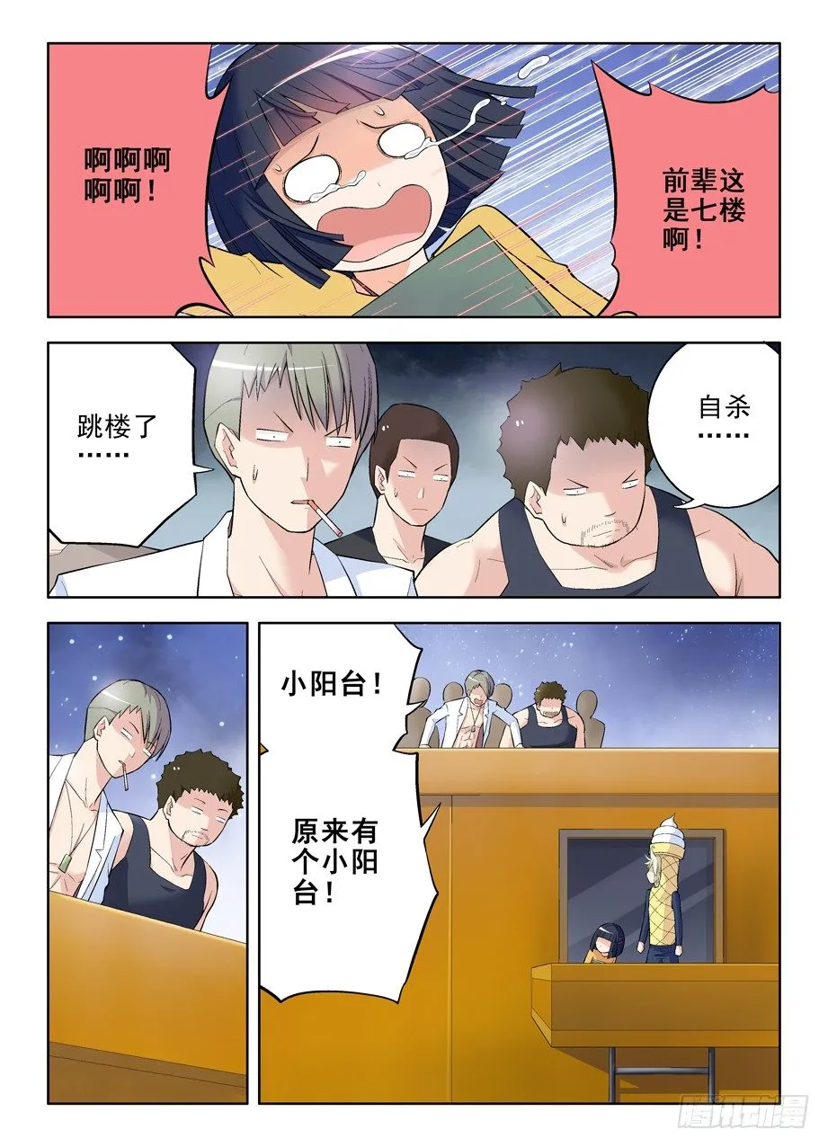 88,黑帮了不起啊！ 第6页