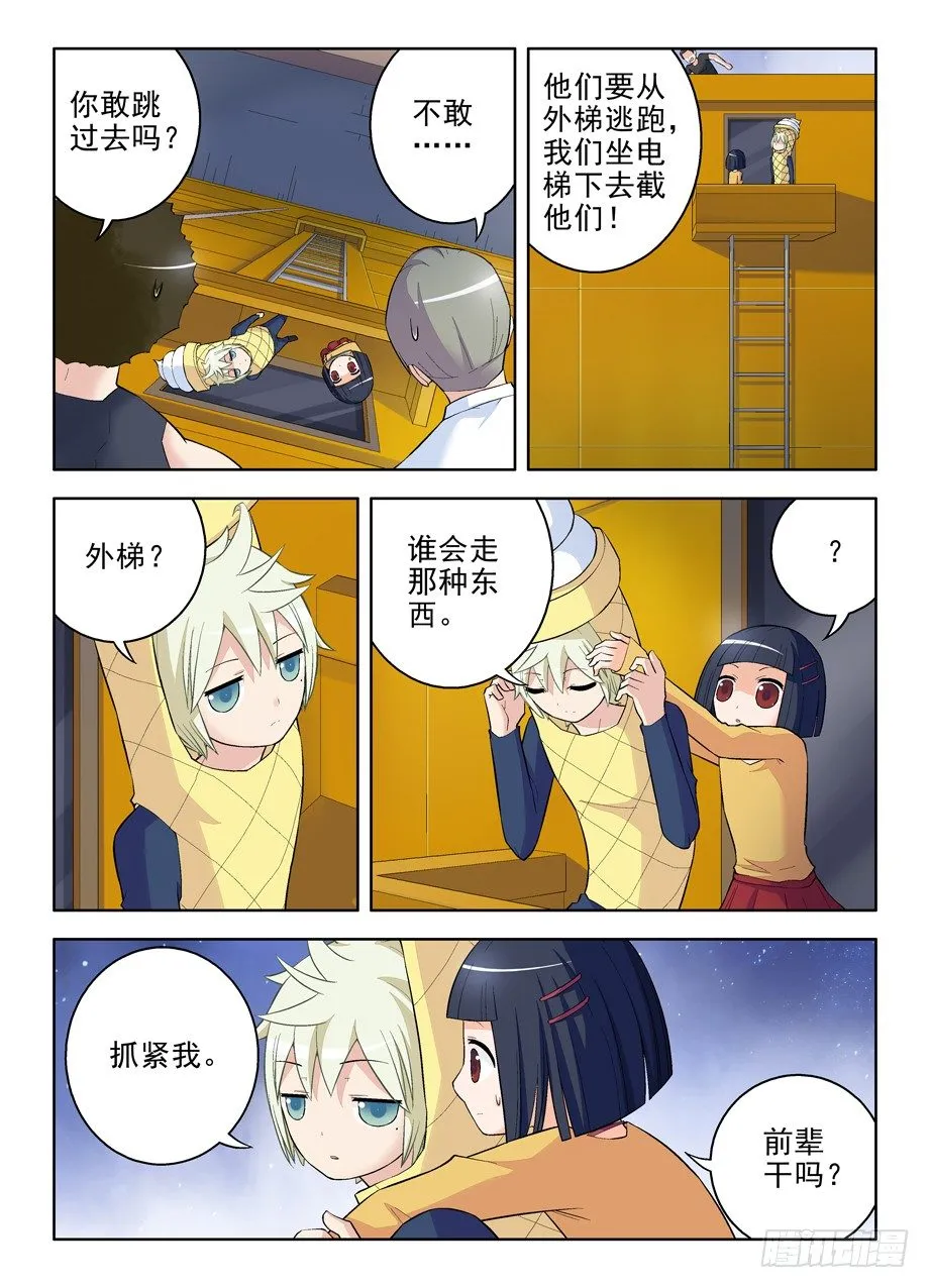 88,黑帮了不起啊！ 第7页